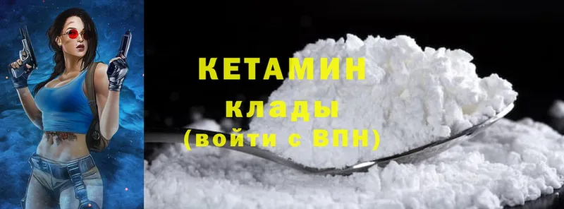 Кетамин ketamine  Жуковка 