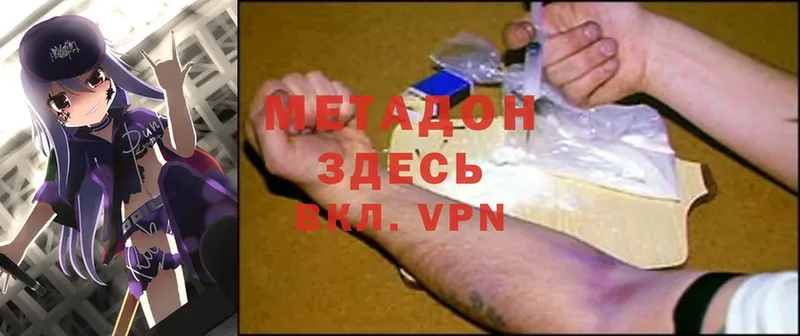 МЕТАДОН methadone  Жуковка 